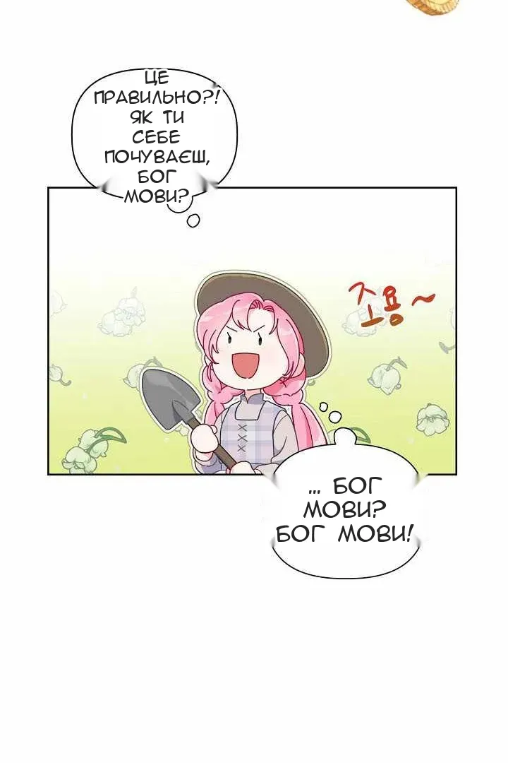 Сторінка 23