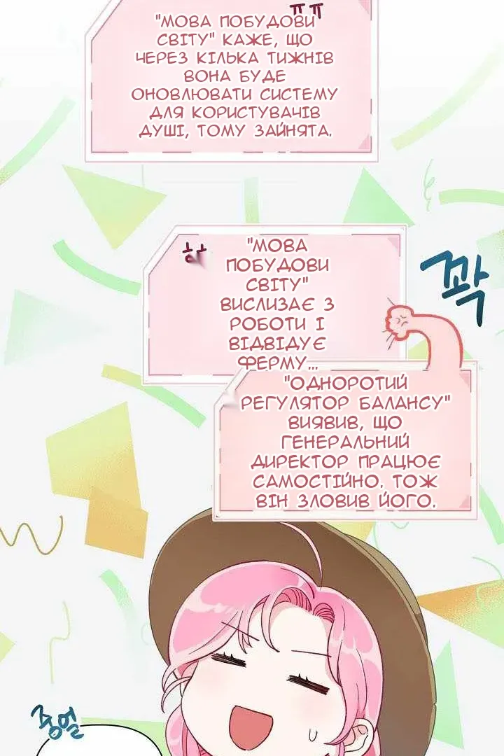Сторінка 25