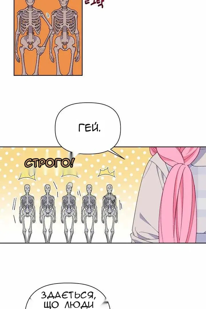 Сторінка 44