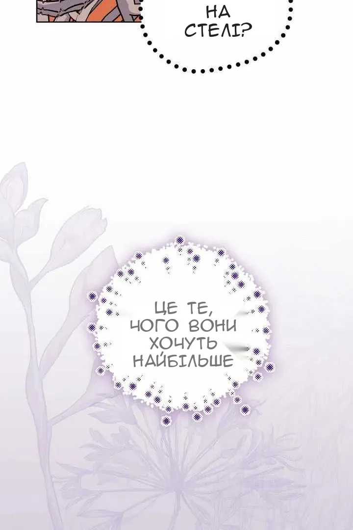 Сторінка 52