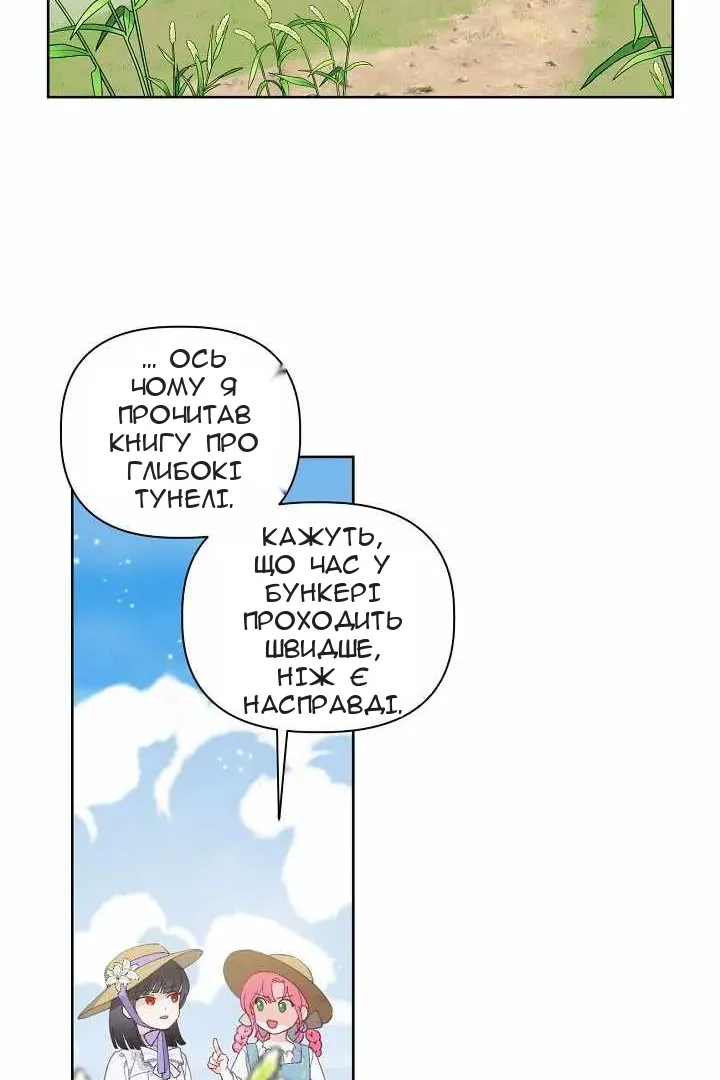 Сторінка 65