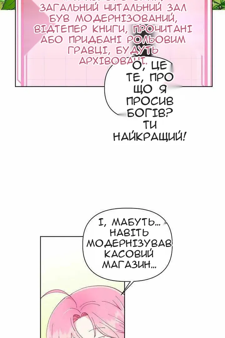 Сторінка 28