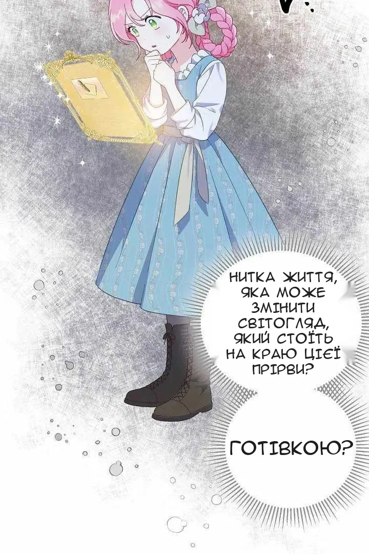 Сторінка 32