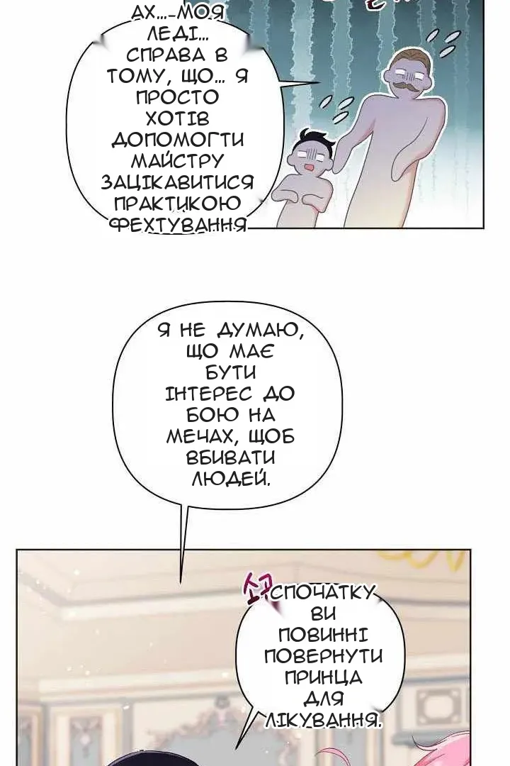 Сторінка 29