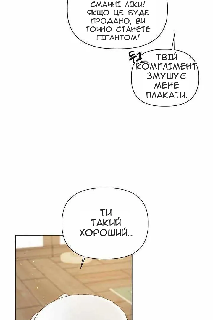 Сторінка 69