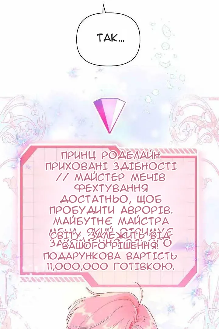 Сторінка 73