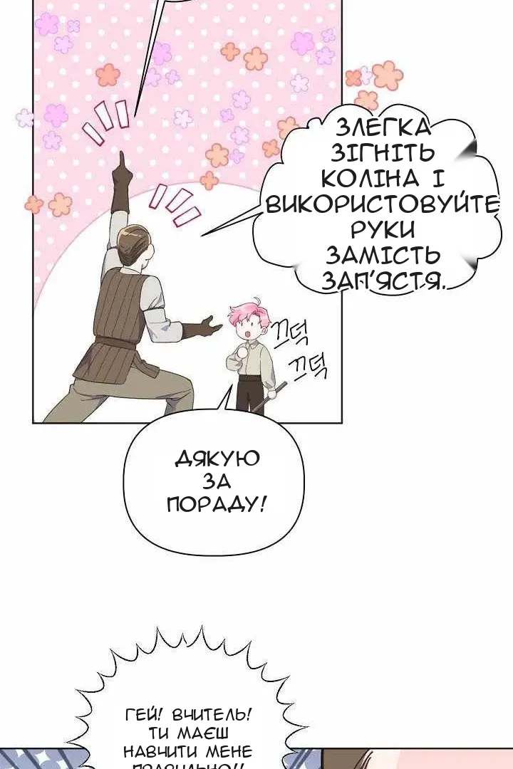 Сторінка 11