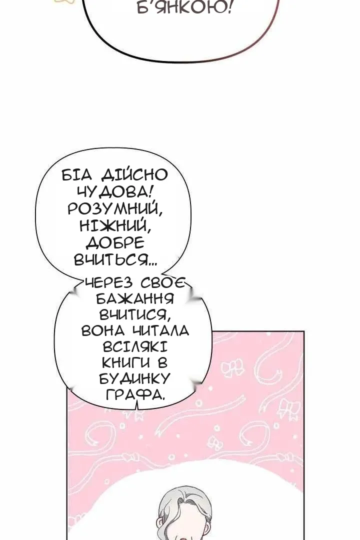 Сторінка 58
