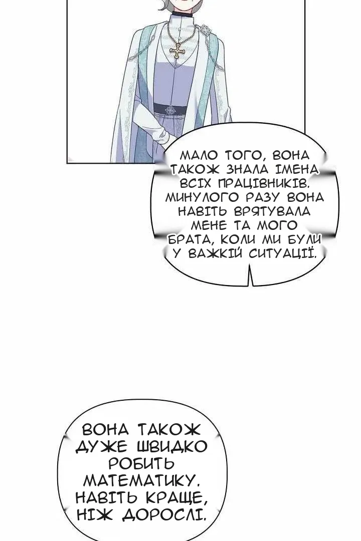 Сторінка 59
