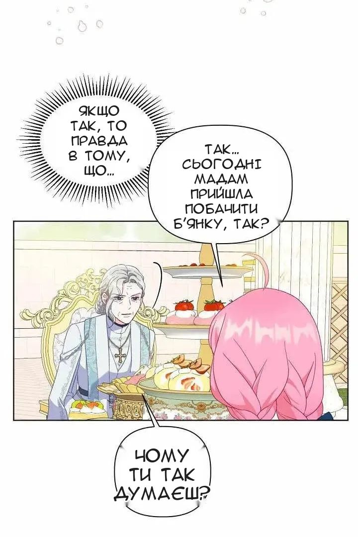 Сторінка 62