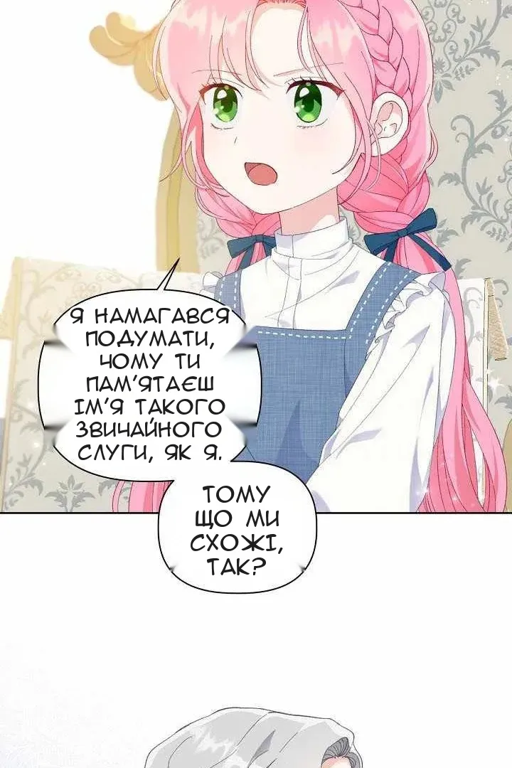 Сторінка 8