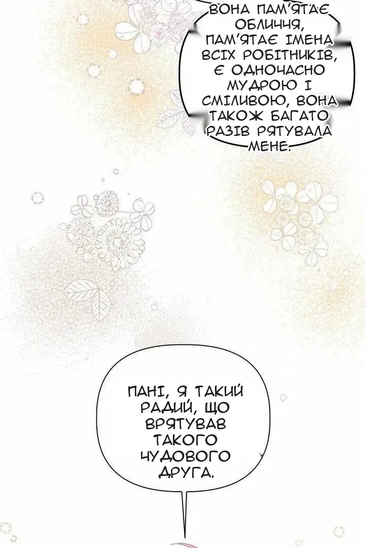 Сторінка 33