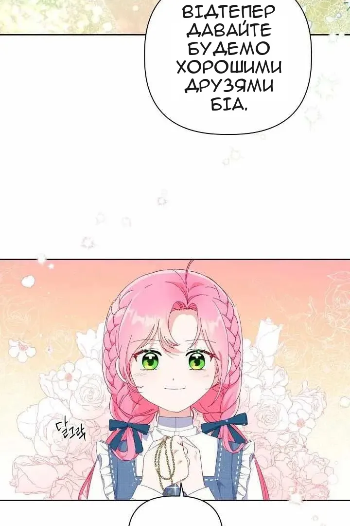 Сторінка 56