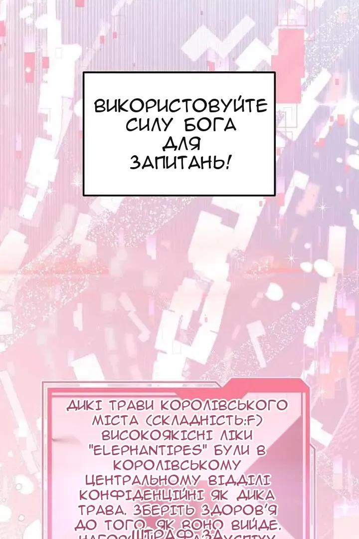 Сторінка 65