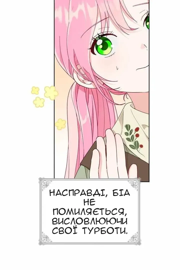 Сторінка 12