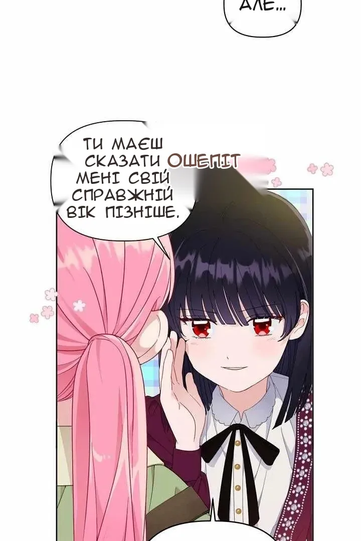 Сторінка 19