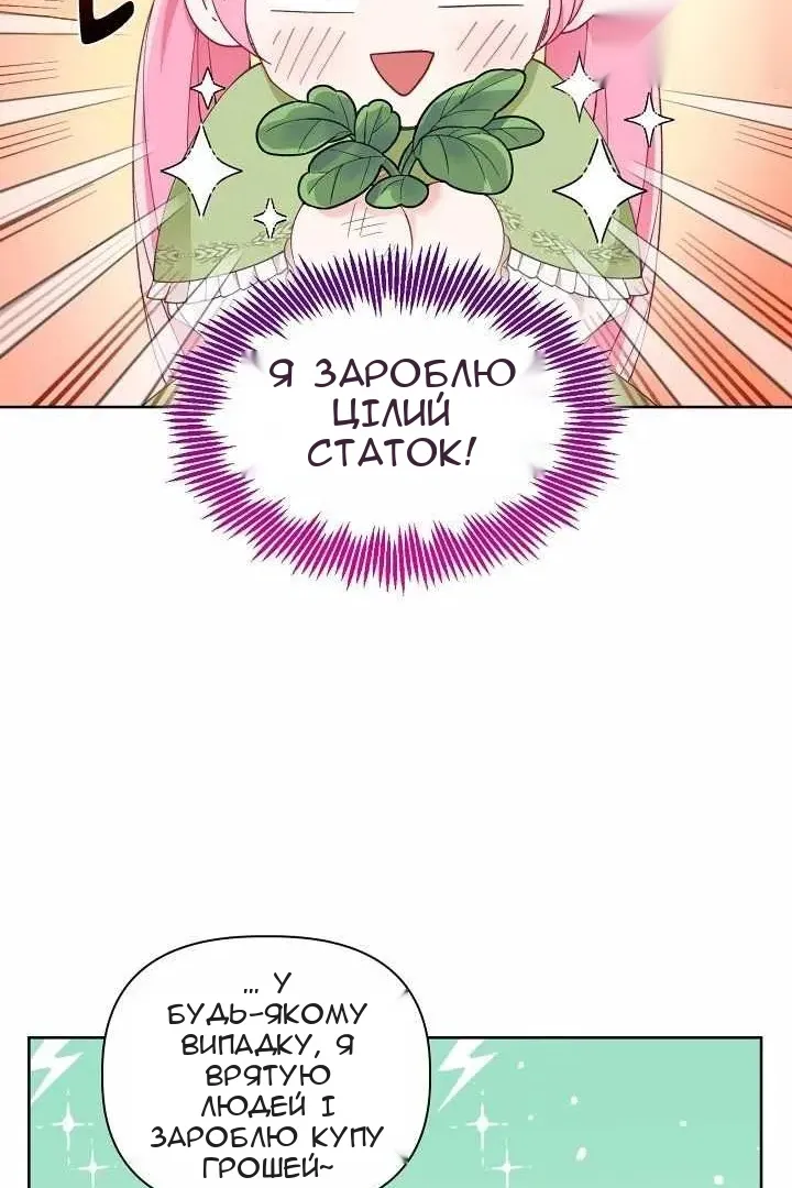 Сторінка 69