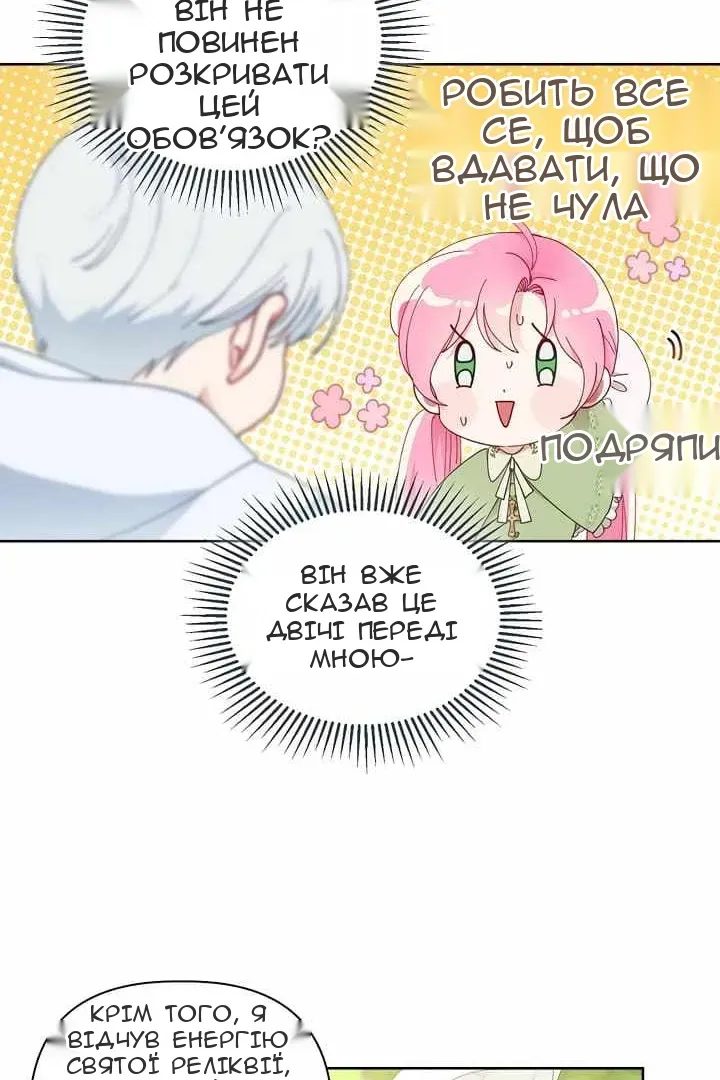 Сторінка 19