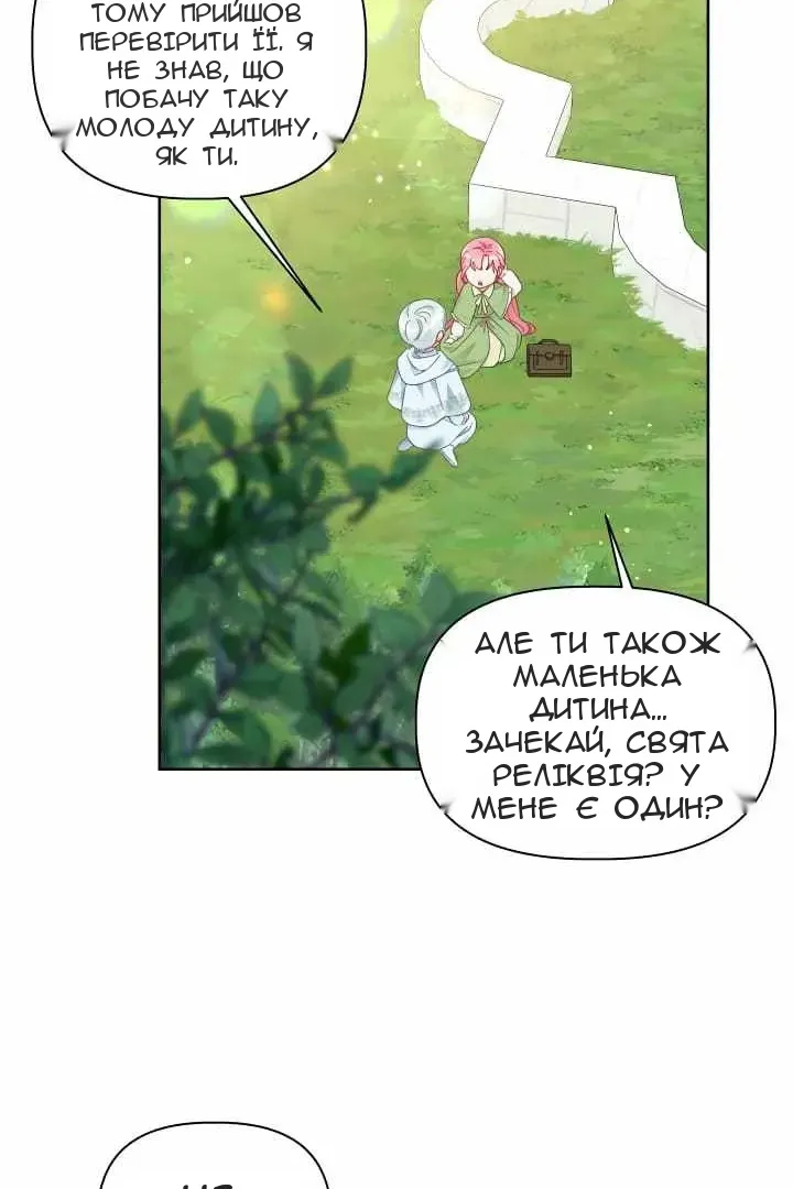 Сторінка 20