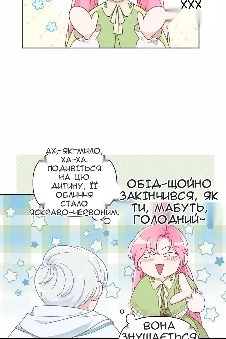 Сторінка 32