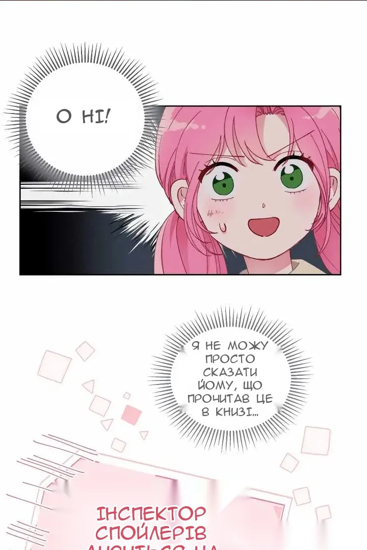 Сторінка 53