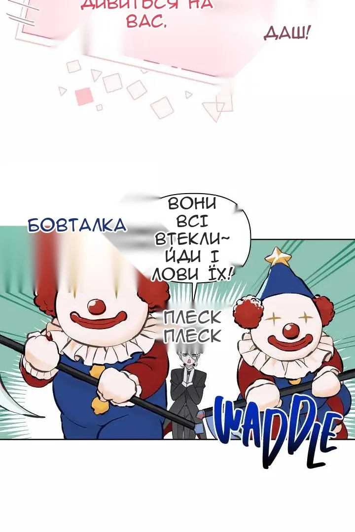 Сторінка 54