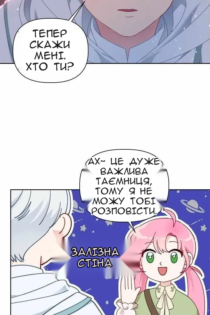 Сторінка 20