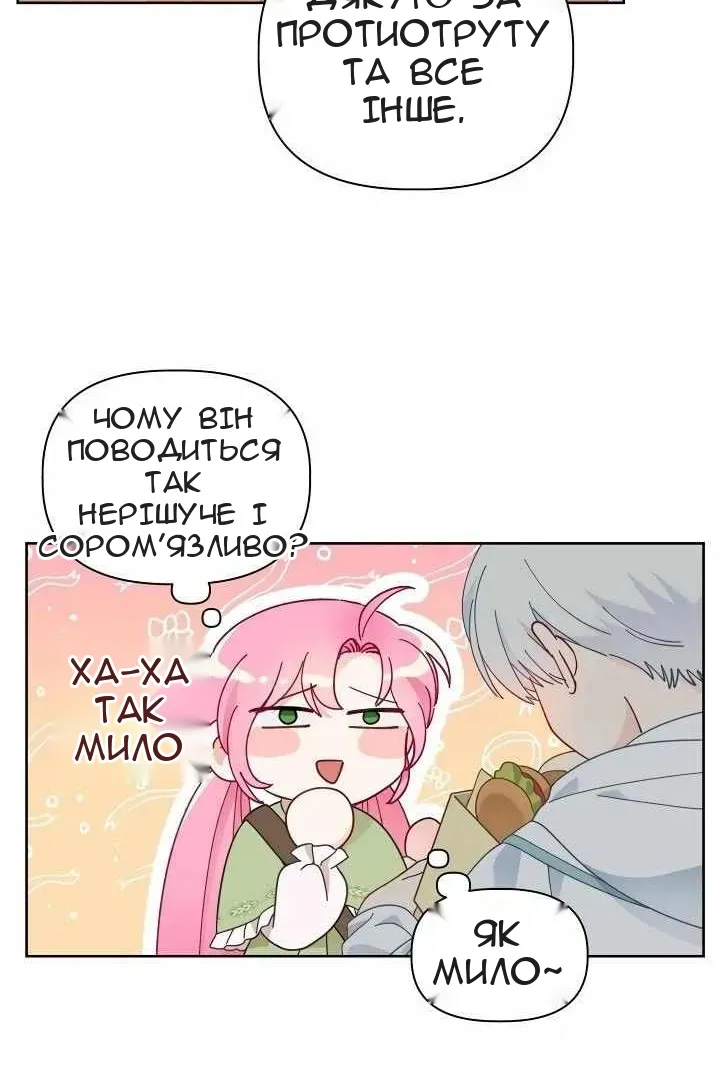 Сторінка 33