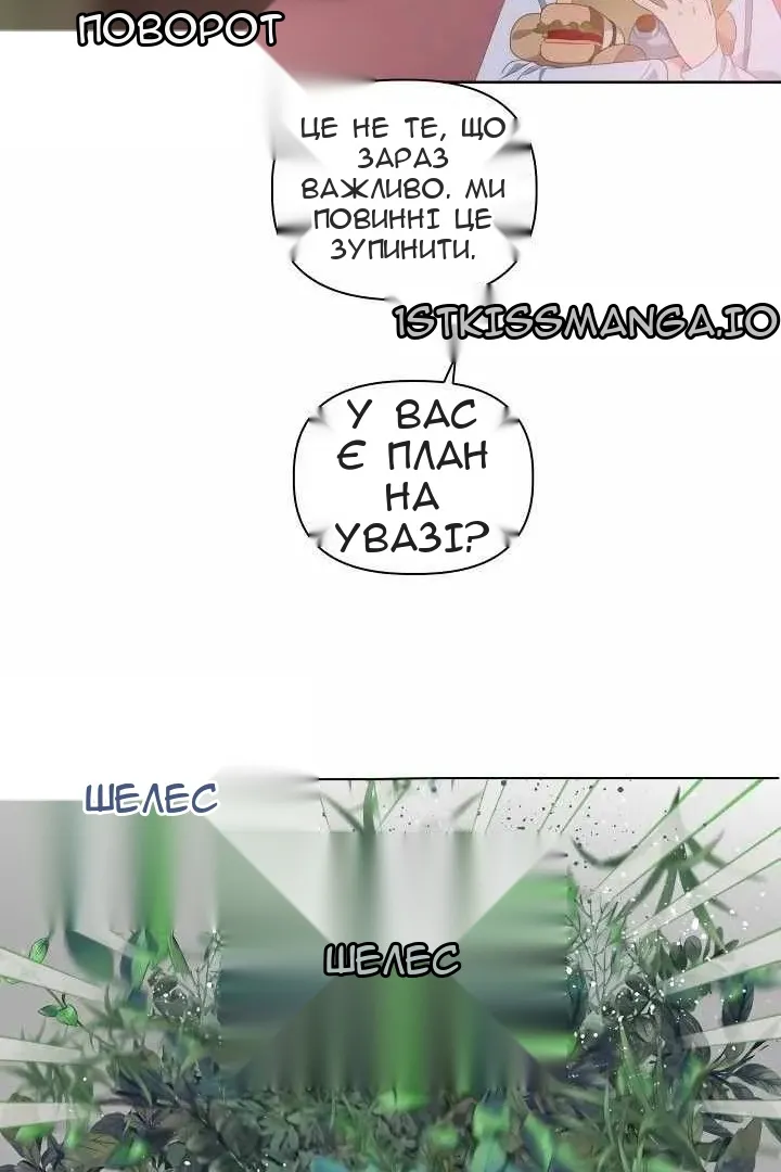 Сторінка 53
