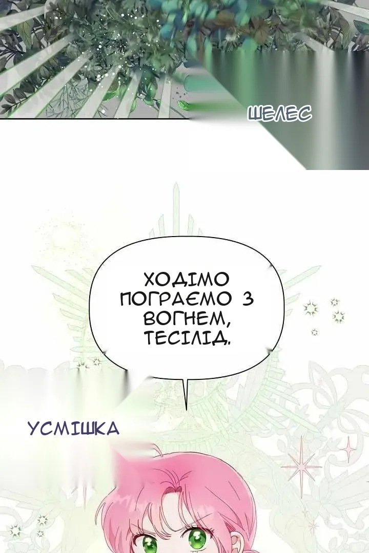 Сторінка 54
