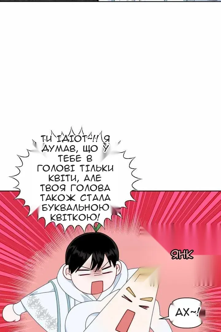 Сторінка 61