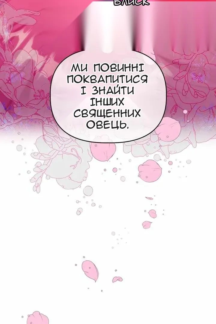 Сторінка 74