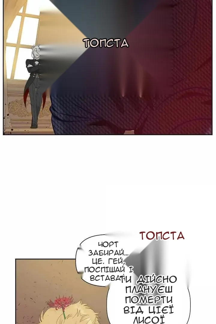 Сторінка 8
