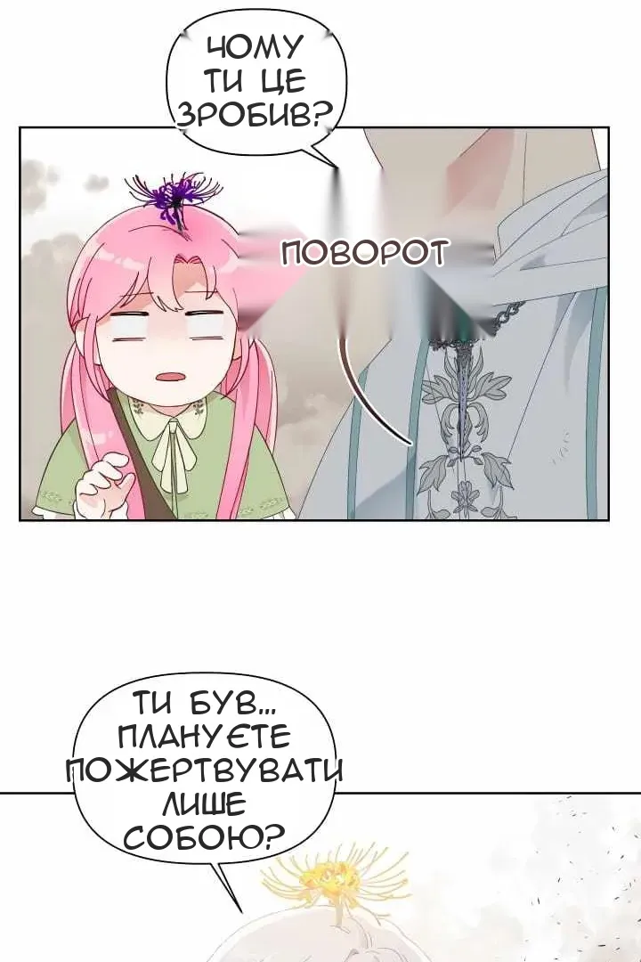Сторінка 47