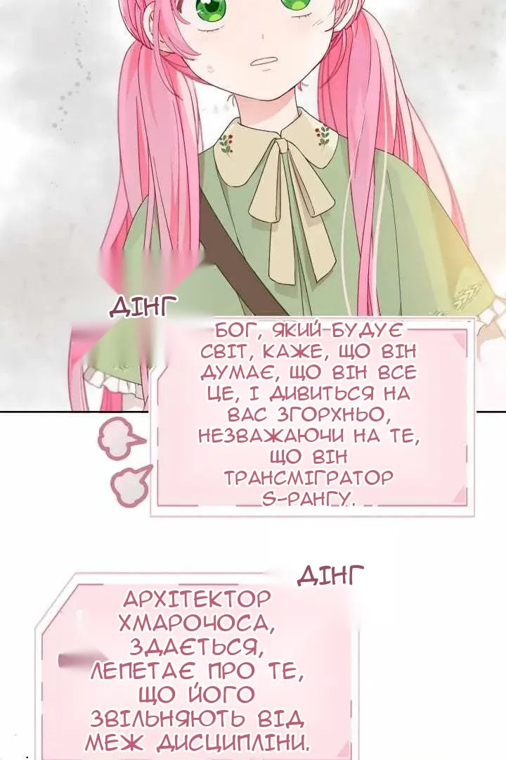 Сторінка 52
