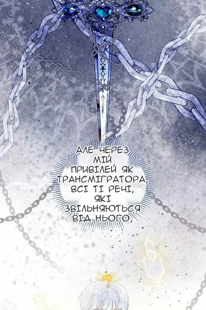 Сторінка 54