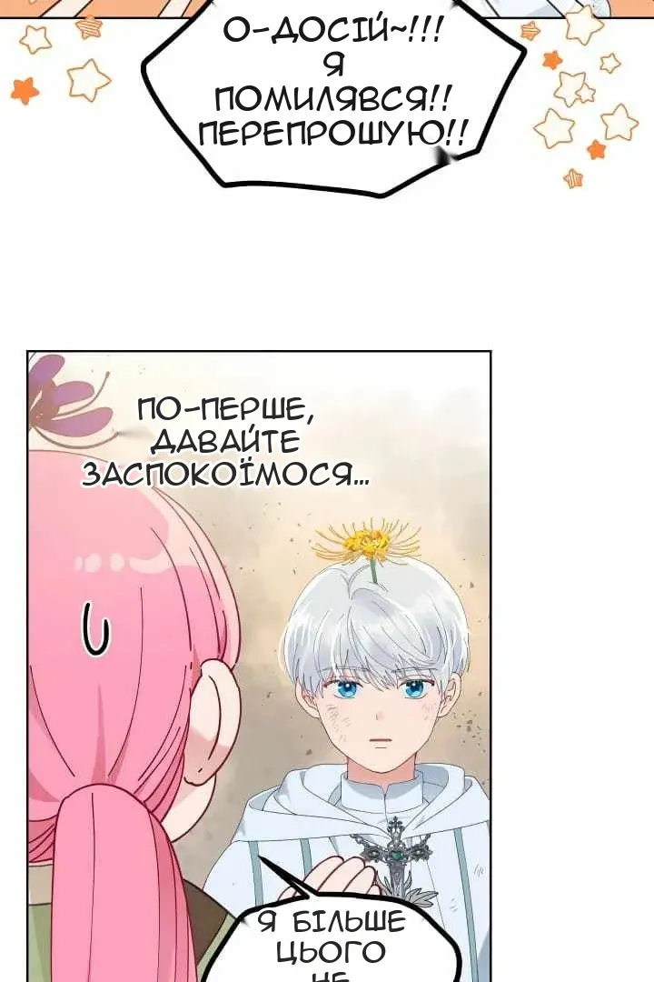 Сторінка 58