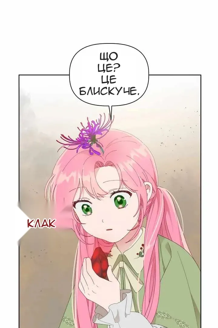 Сторінка 65