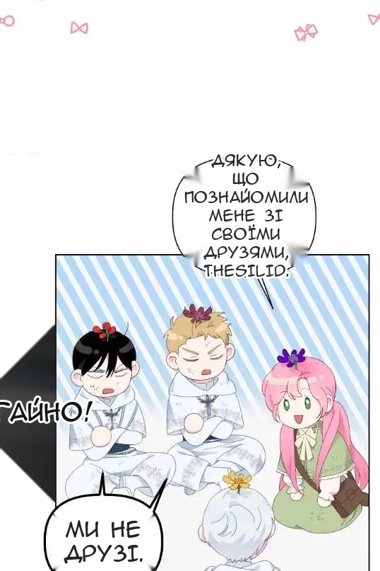 Сторінка 3