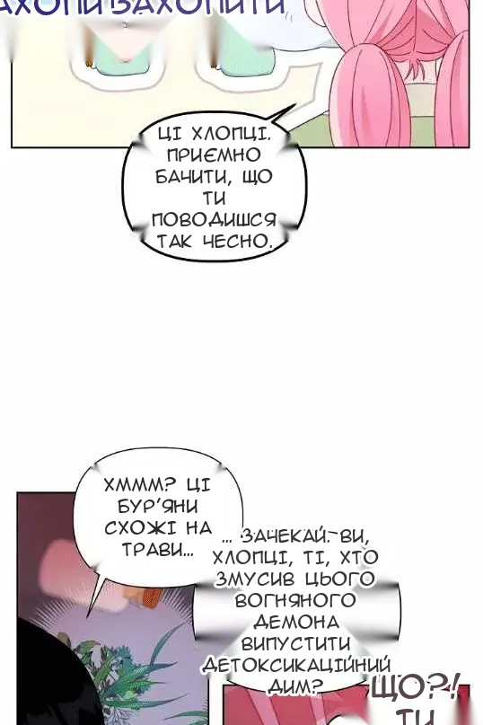 Сторінка 8