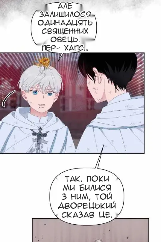 Сторінка 12