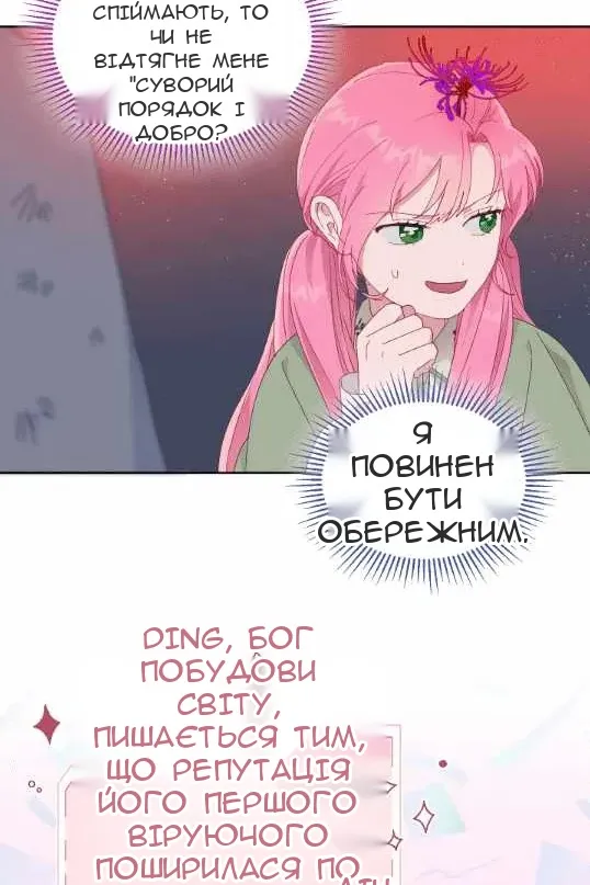 Сторінка 19
