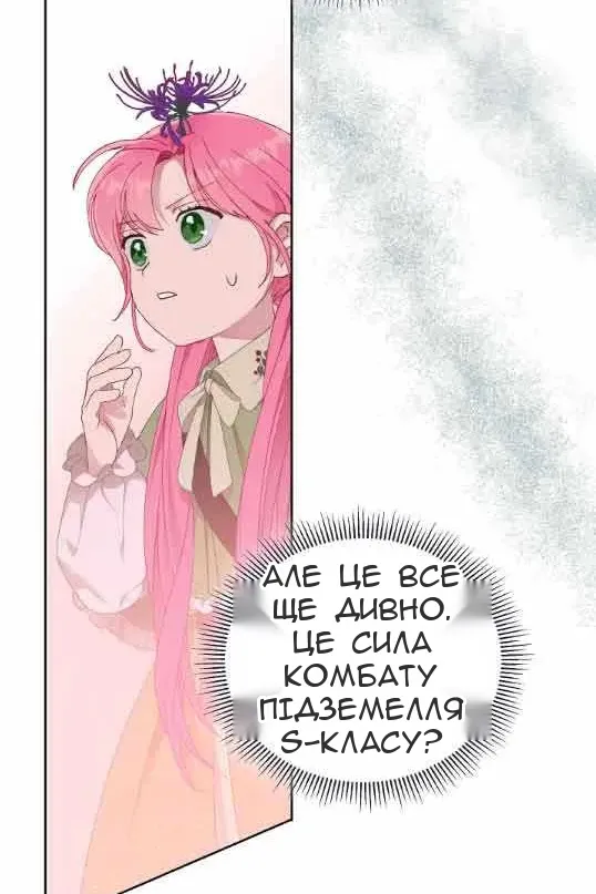 Сторінка 56