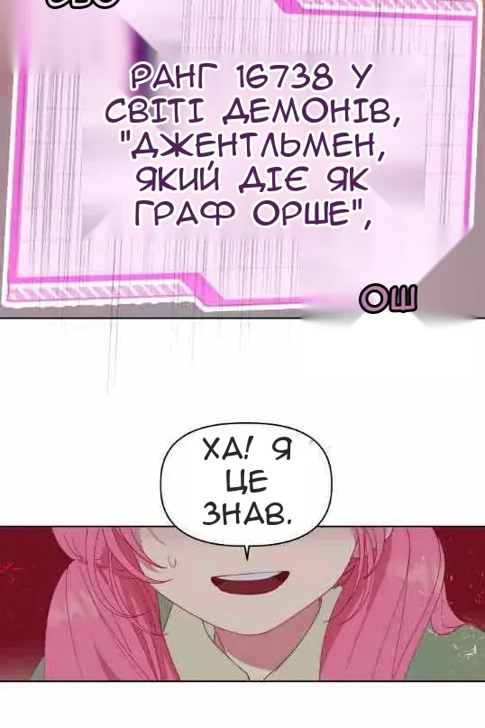Сторінка 68