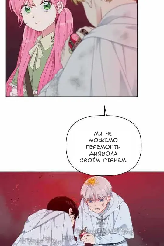 Сторінка 12