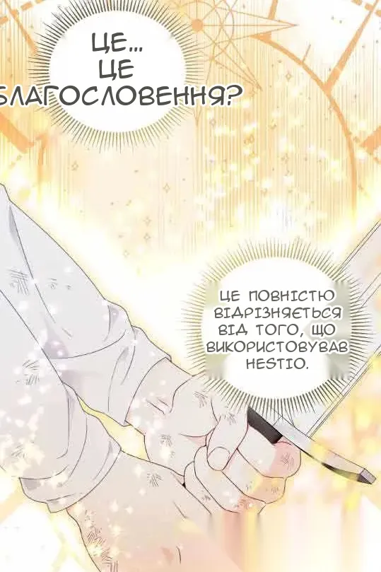 Сторінка 70