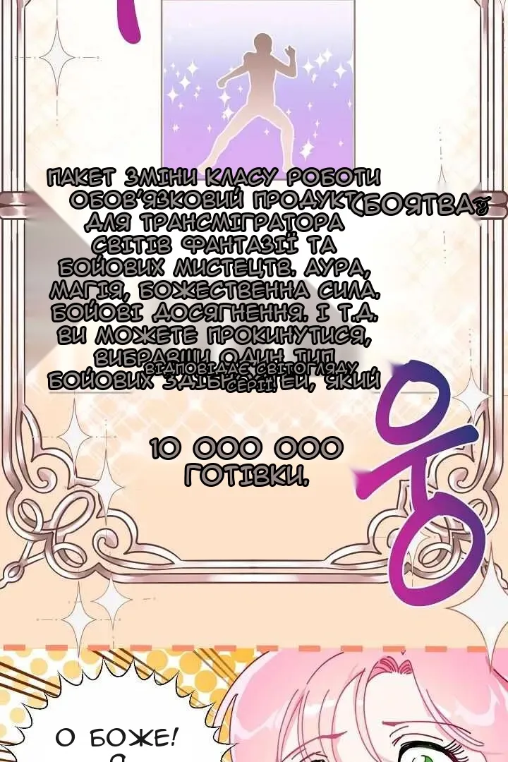 Сторінка 6