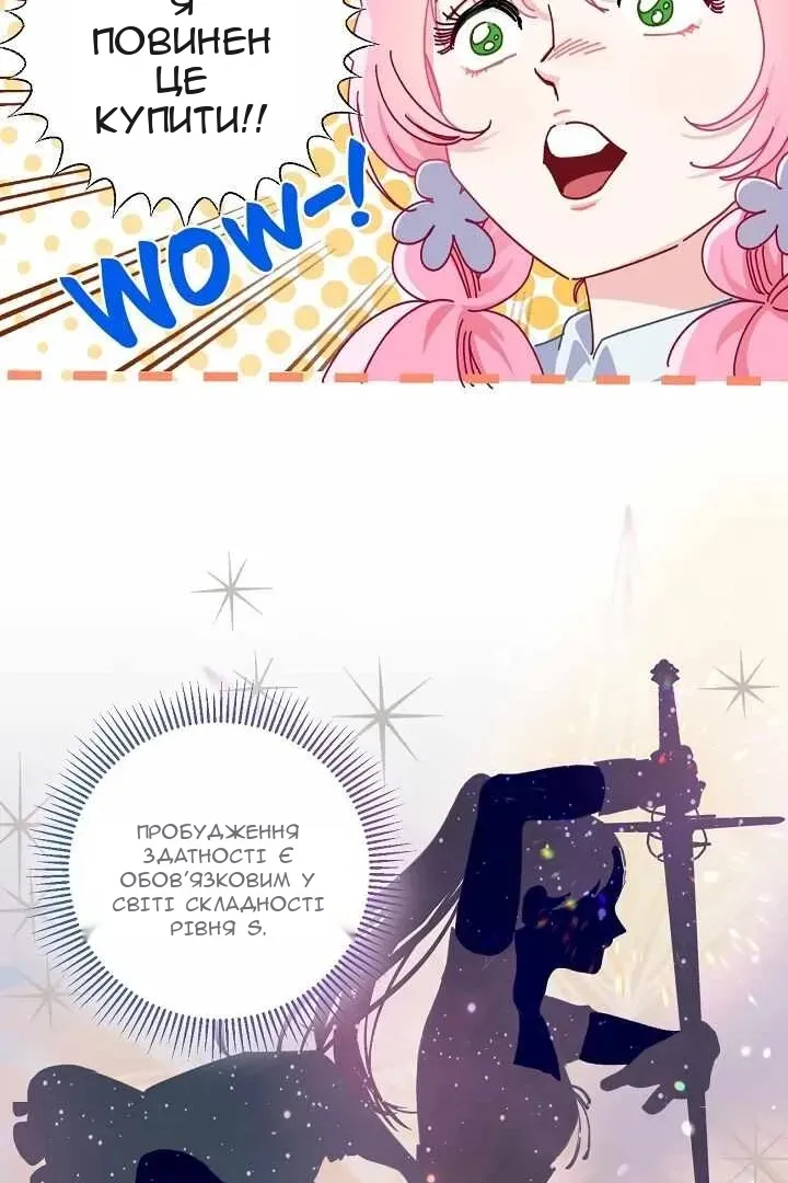 Сторінка 7