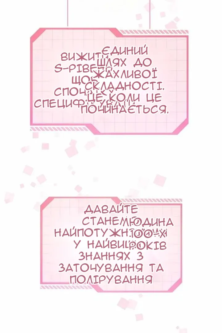 Сторінка 48