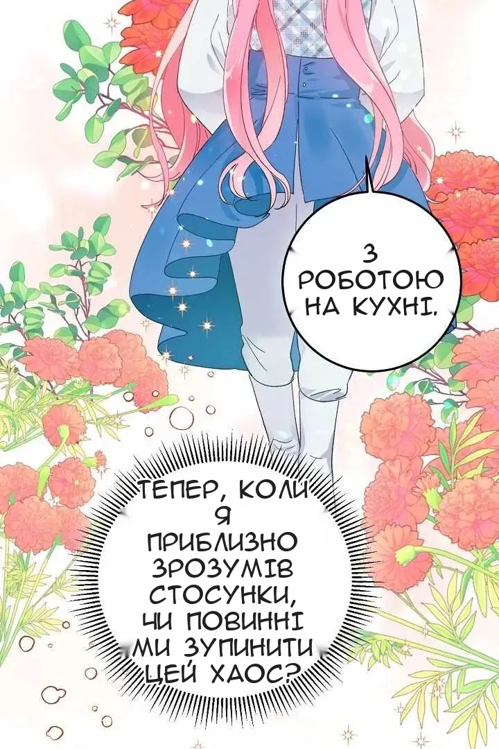 Сторінка 80